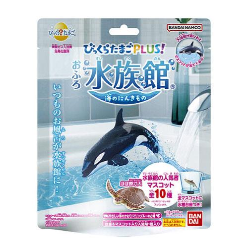 バンダイ びっくらたまごPLUS！ おふろ水族館 海のにんきもの 入浴剤