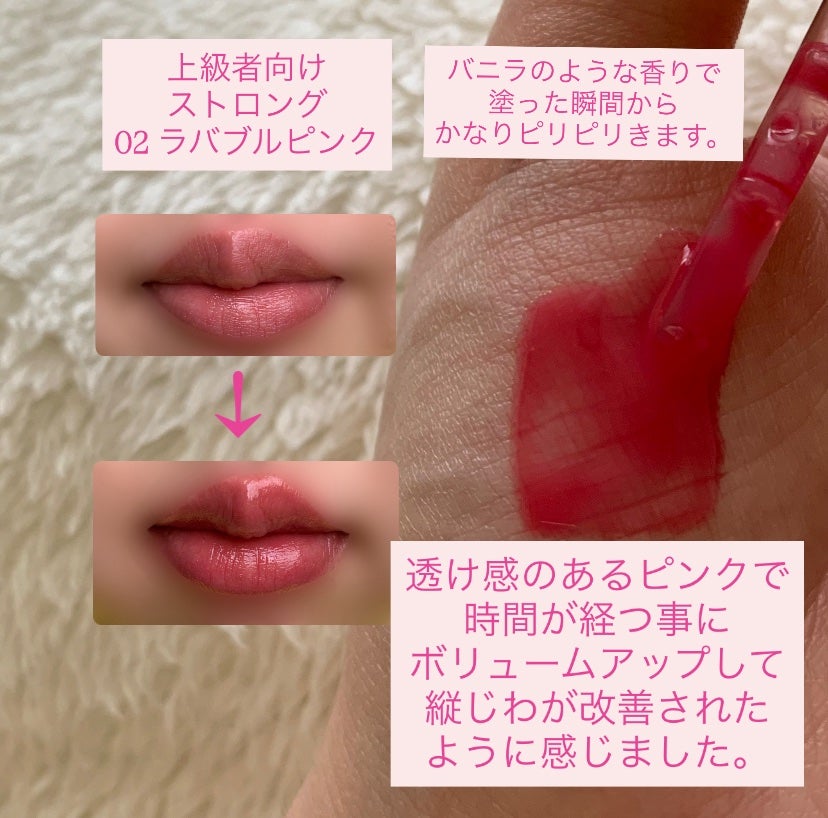 ウォーターフルリッププランパー/COSNORI/リッププランパーを使ったクチコミ(3枚目)