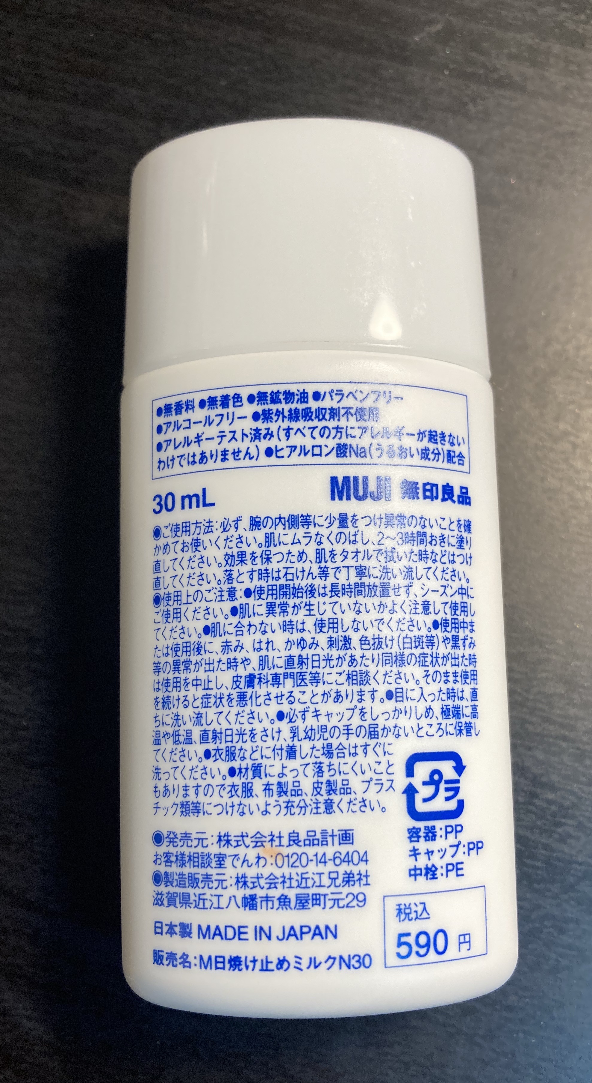 を使ったクチコミ（2枚目）