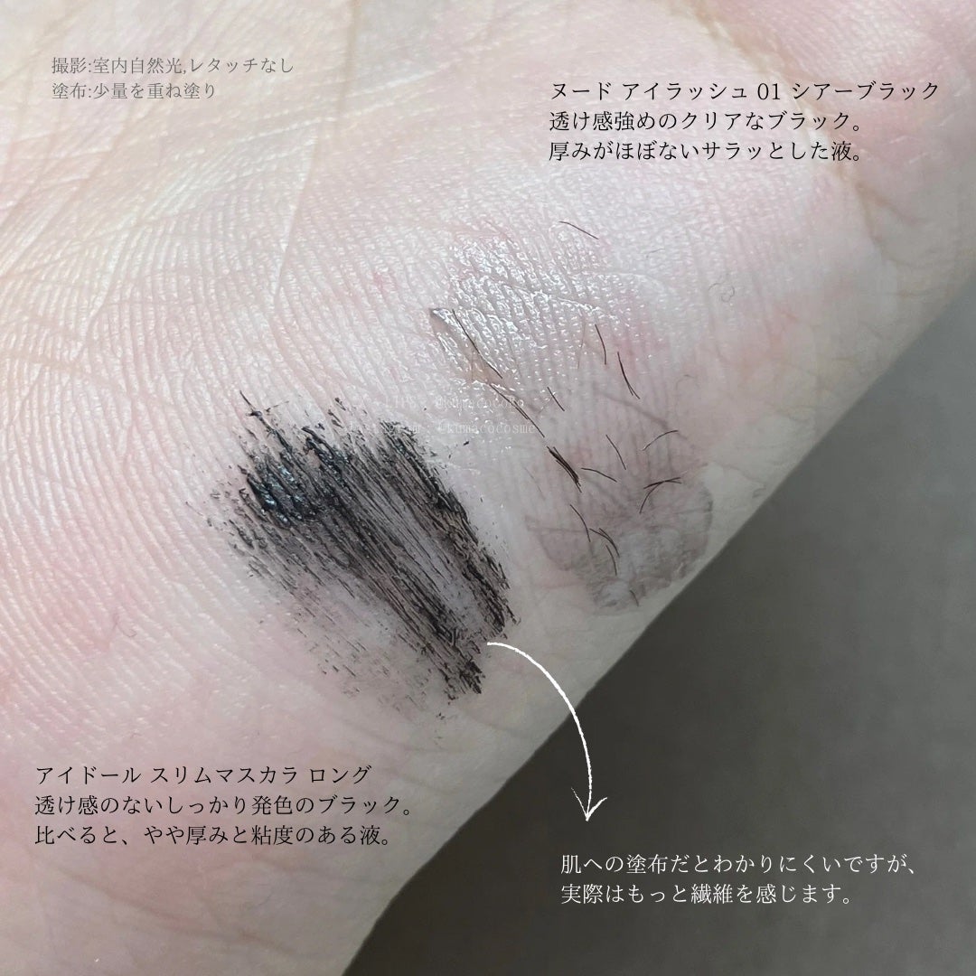 ウォンジョンヨ ヌードアイラッシュ/Wonjungyo/マスカラを使ったクチコミ(3枚目)