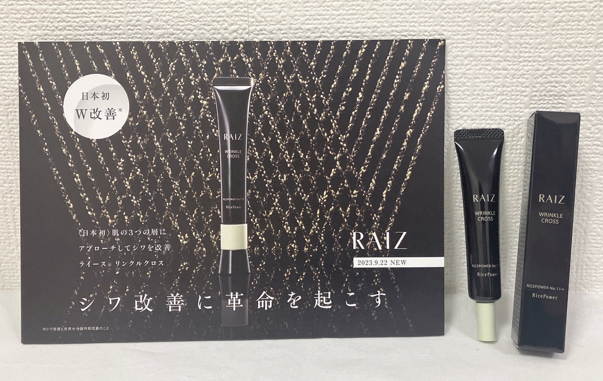 リンクルクロス/RAIZ/美容液を使ったクチコミ（1枚目）