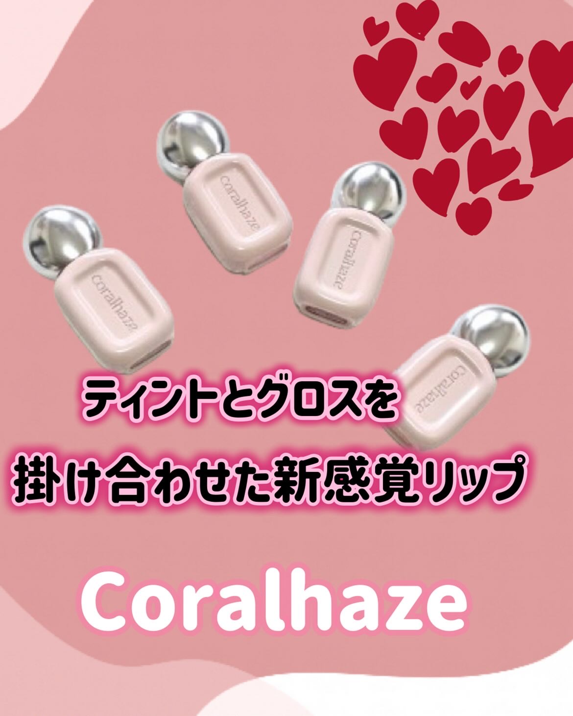 デュー ドロップ ティント/Coralhaze/リップティントを使ったクチコミ（1枚目）