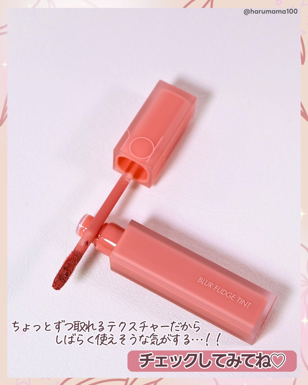 rom&nd ブラーファッジティント/rom&nd/リップティントを使ったクチコミ(7枚目)