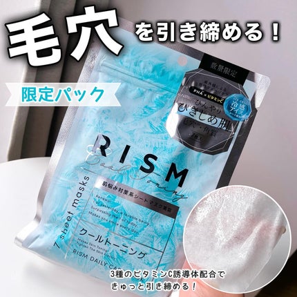 リズム デイリーケアマスク クールトーニング/RISM/シートマスク・パックを使ったクチコミ(1枚目)