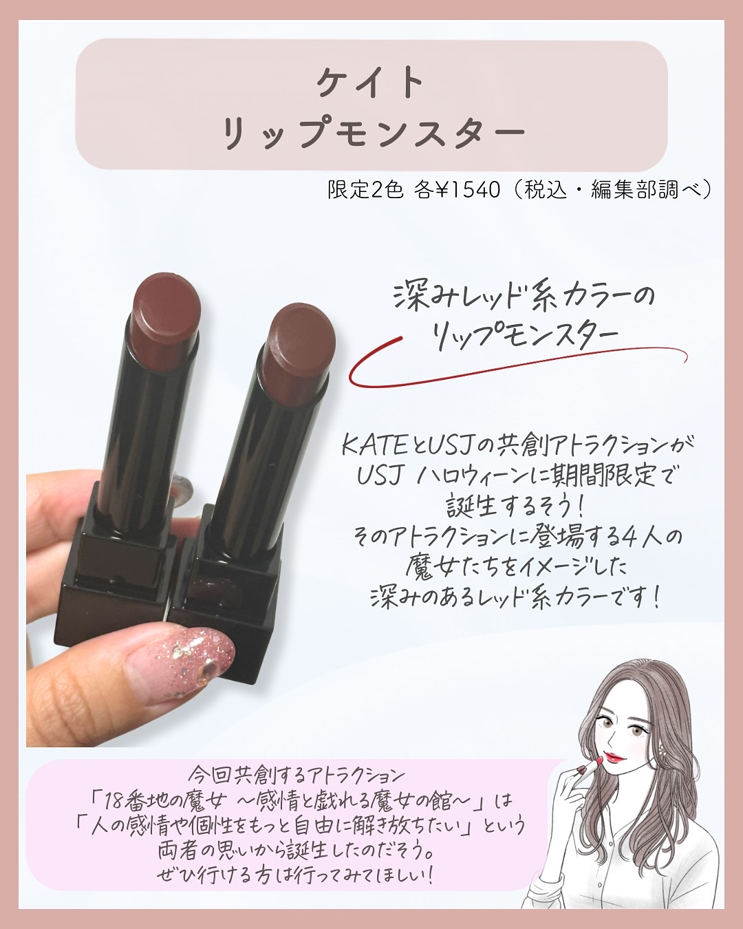 ケイト リップモンスター/KATE/口紅を使ったクチコミ（2枚目）
