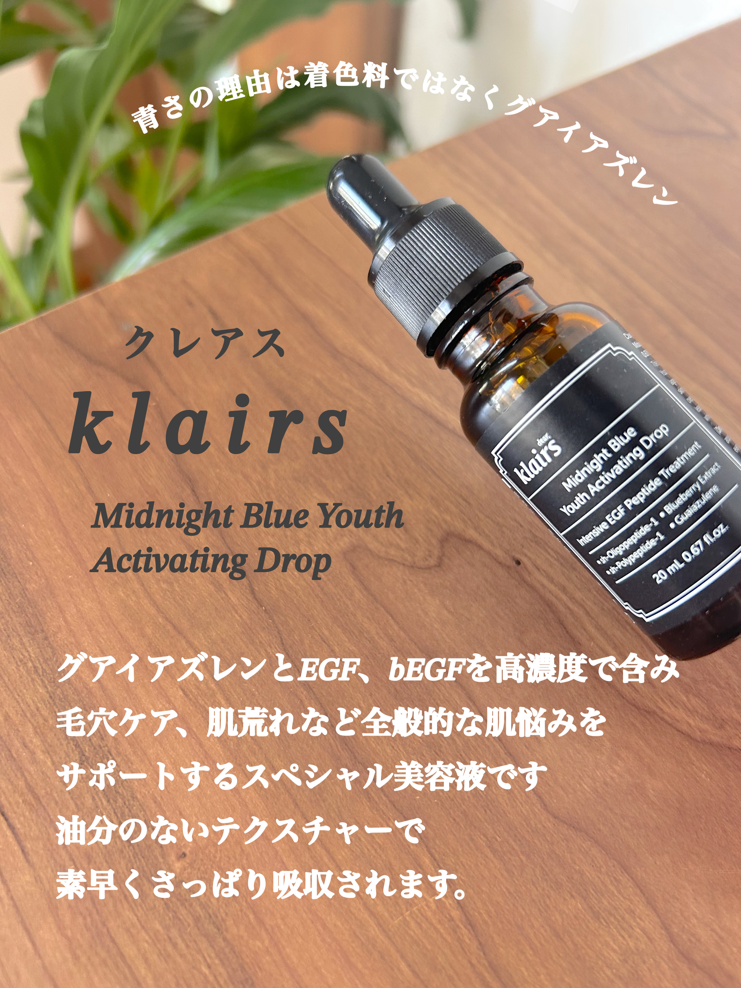 ミッドナイトブルーカーミングクリーム/Klairs/フェイスクリームを使ったクチコミ（2枚目）