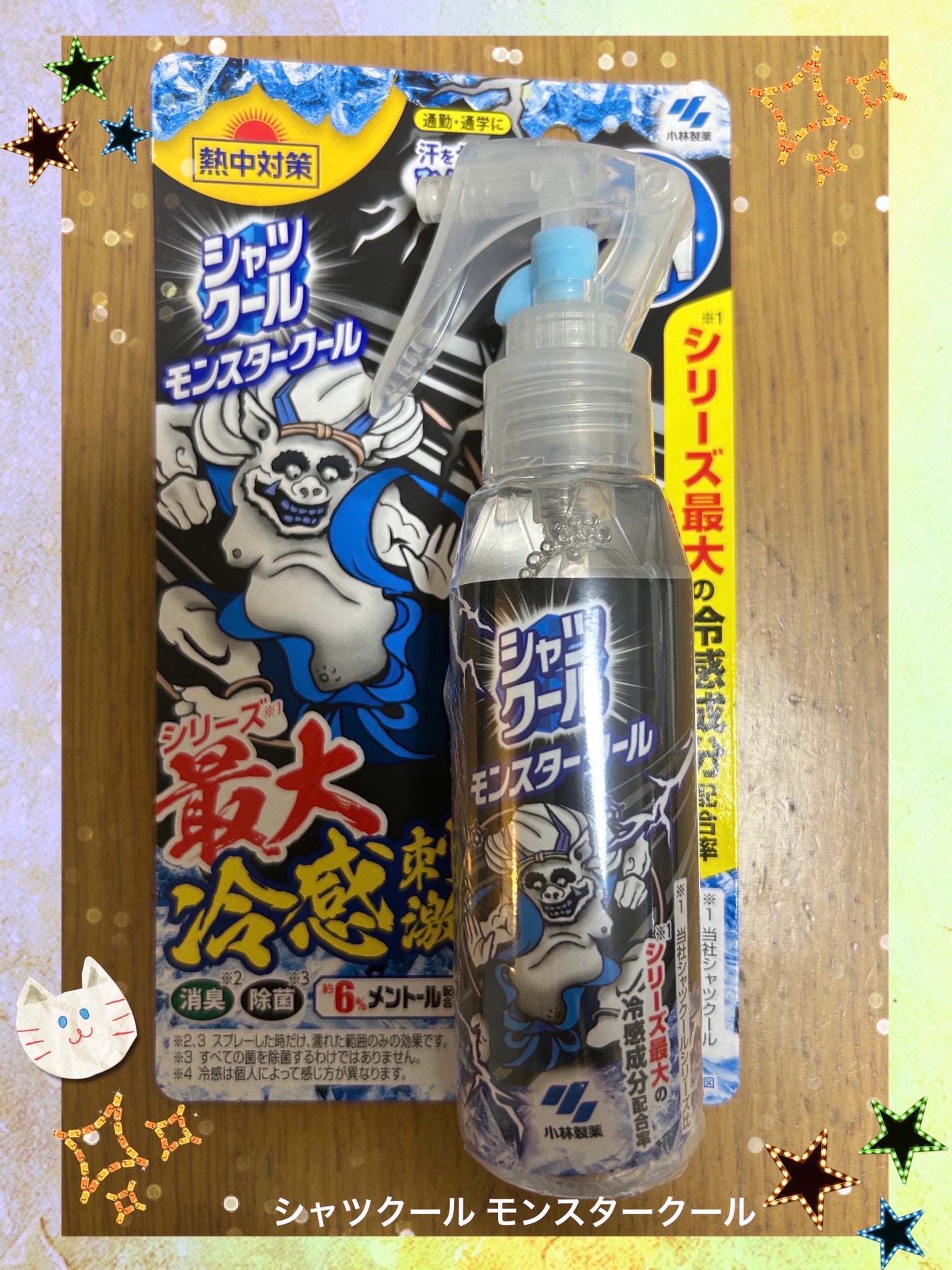 シャツクール モンスタークール/小林製薬/その他を使ったクチコミ(1枚目)