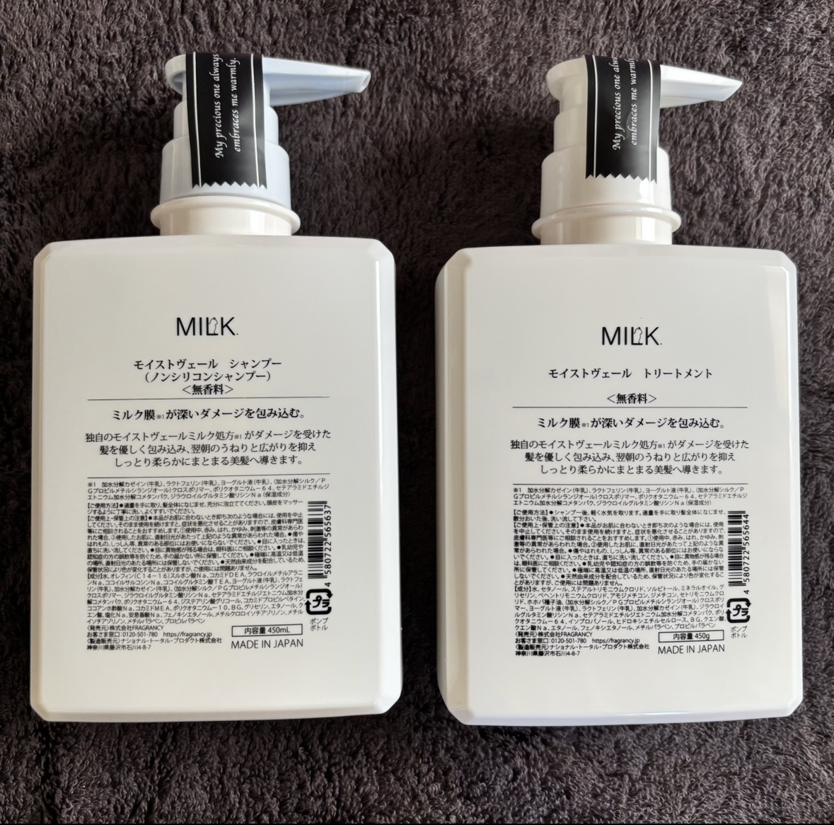 モイストヴェール シャンプー/トリートメント＜無香料＞ シャンプー450mL/MILK./市販シャンプーを使ったクチコミ（2枚目）
