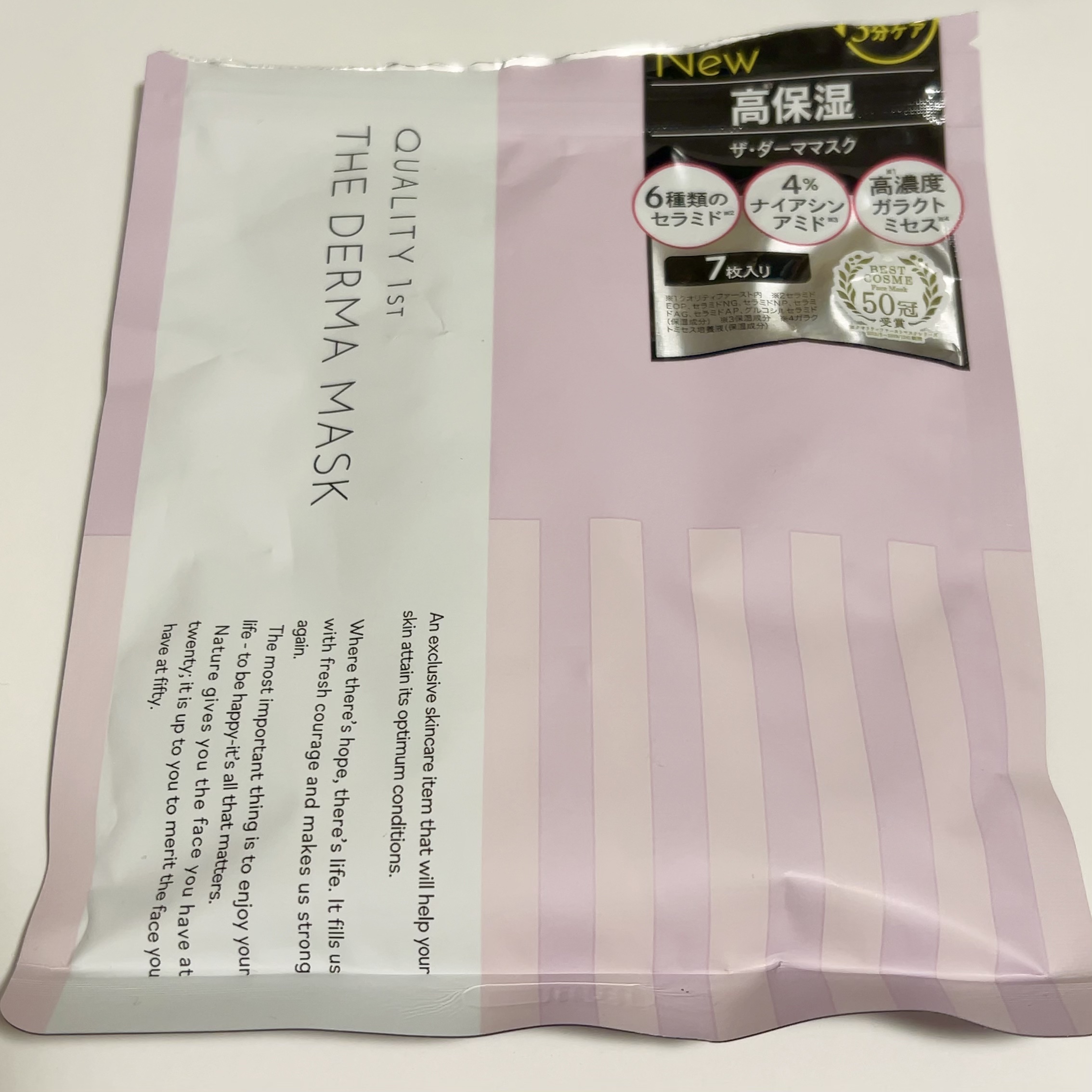 ザ・ダーママスク　/クオリティファースト/シートマスク・パックを使ったクチコミ（1枚目）