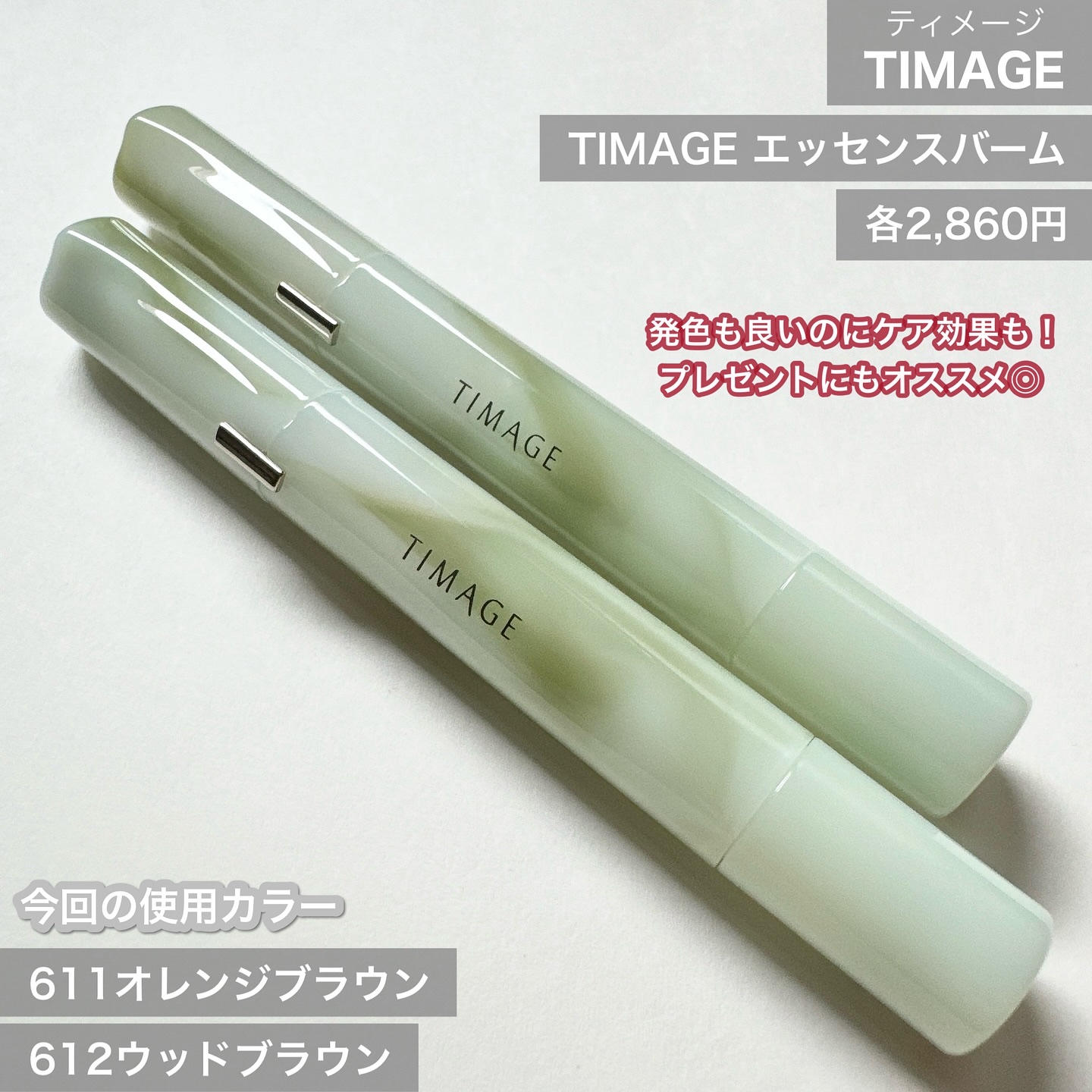 エッセンスリップジェル/TIMAGE/口紅を使ったクチコミ（2枚目）