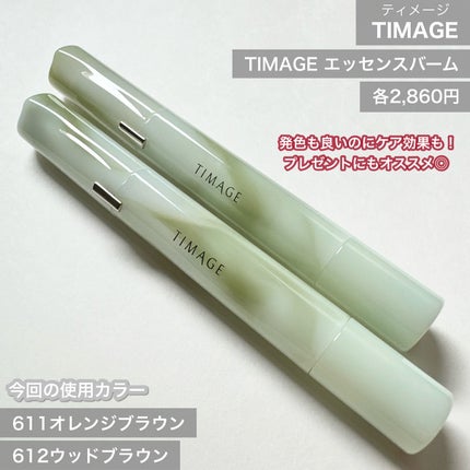 エッセンスリップジェル/TIMAGE/口紅を使ったクチコミ(2枚目)