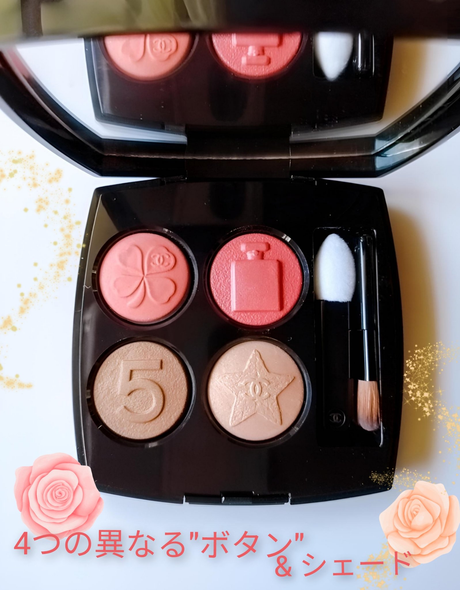 2025年秋新作アイシャドウパレット】レ キャトル オンブル