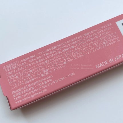 ウォンジョンヨ ヌードアイラッシュ/Wonjungyo/マスカラを使ったクチコミ(7枚目)