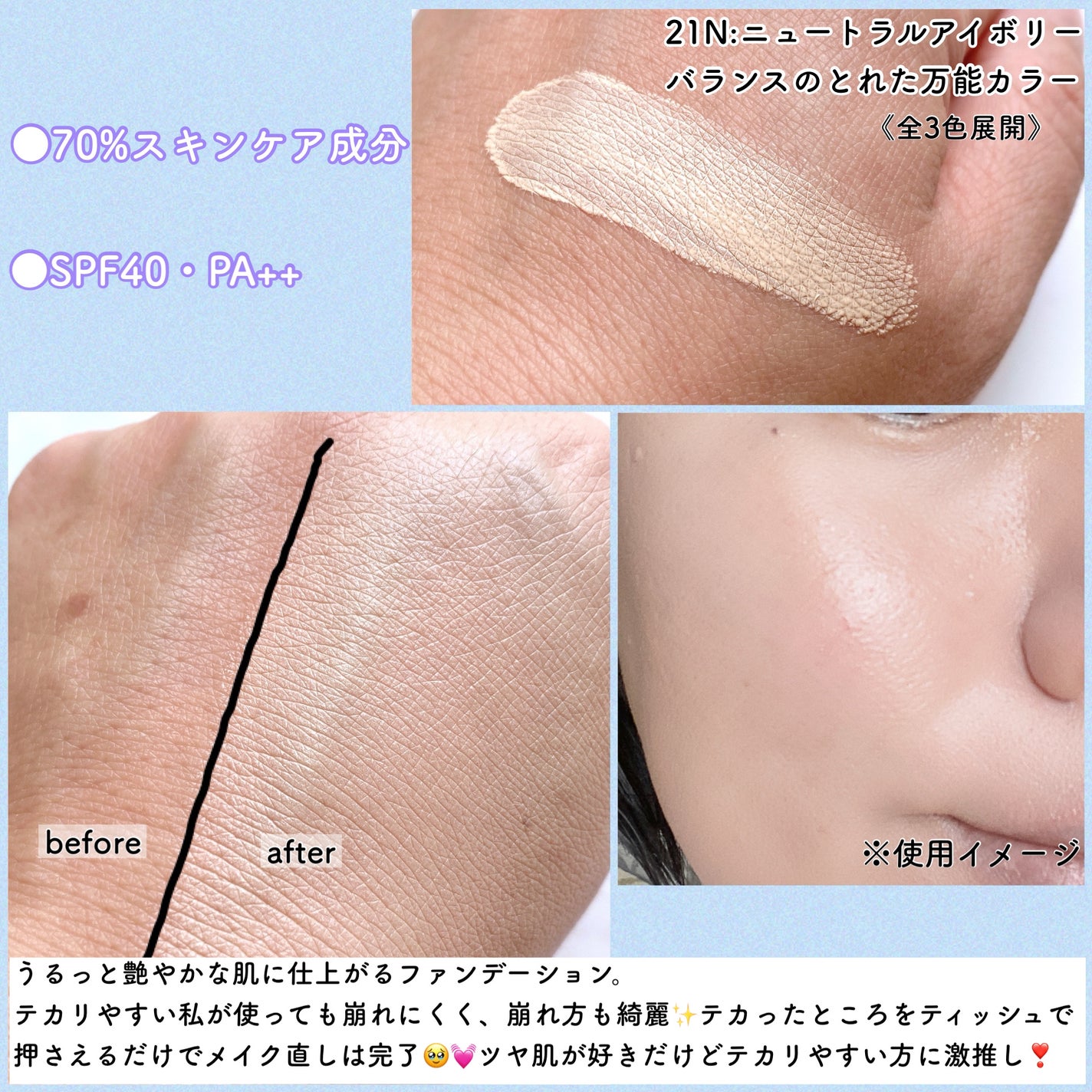 Miniiira116405 ♡フォロバ強化中 ♡ on LIPS 「パケが可愛すぎる🔮うるツヤ肌つづくファンデが登場❣️CellF..」(3枚目)