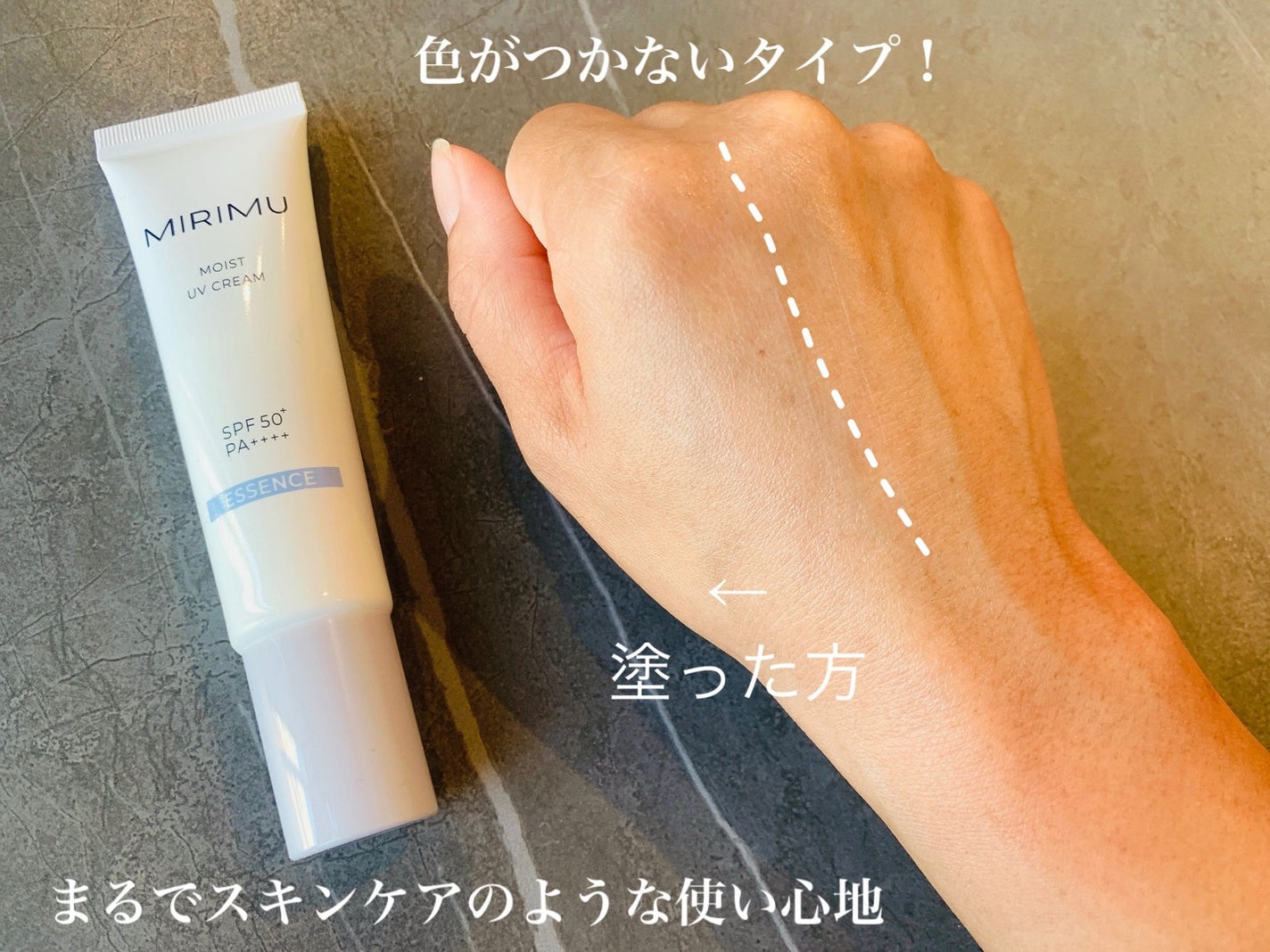 モイストUVクリーム/MIRIMU/日焼け止めクリームを使ったクチコミ(5枚目)