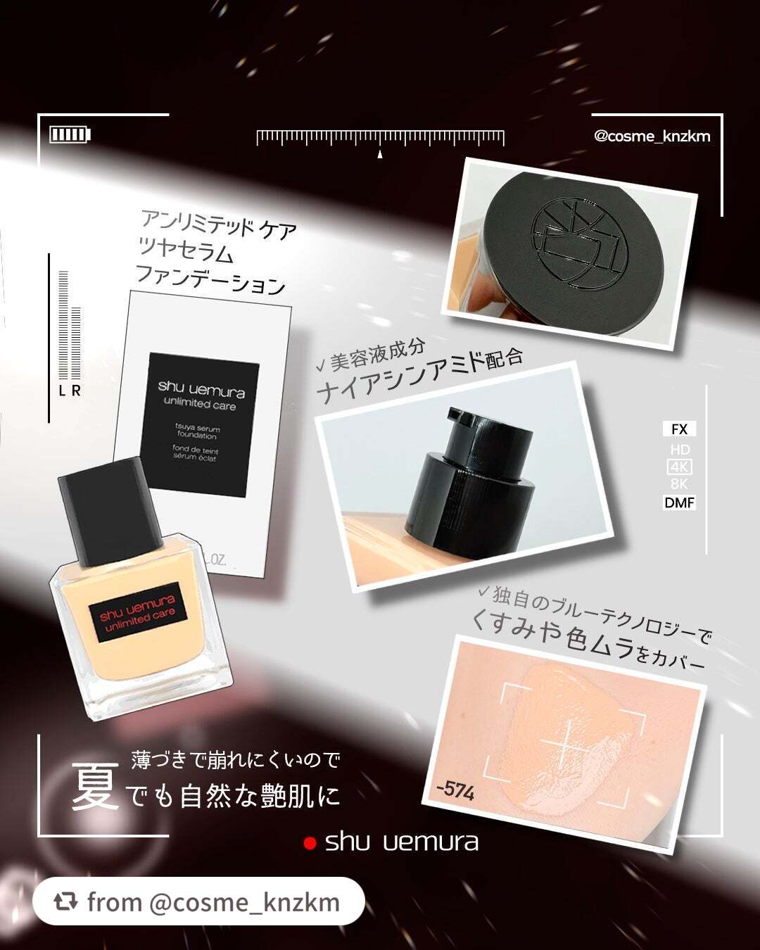 アンリミテッド ケア ツヤ セラム ファンデーション/shu uemura/リキッドファンデーションを使ったクチコミ(2枚目)