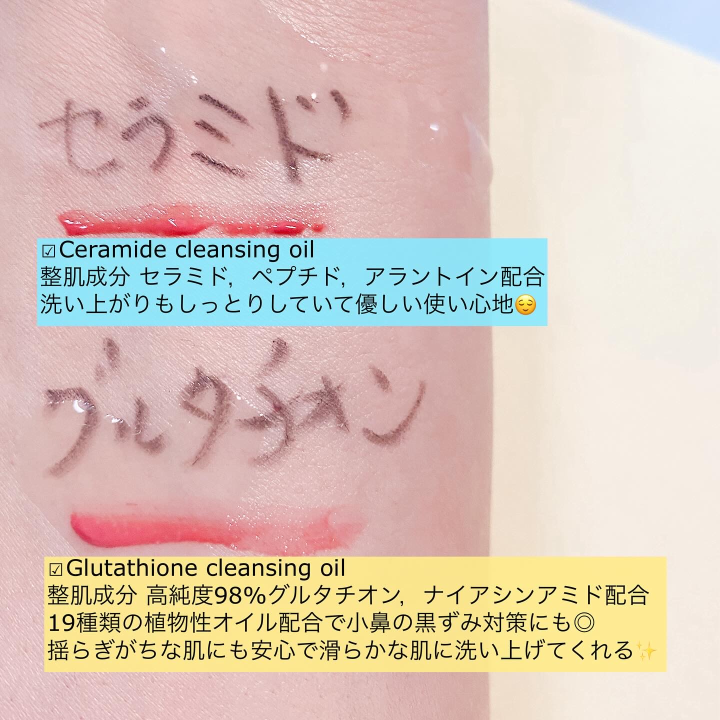 グルタチオングロウ クレンジングオイル/VT/オイルクレンジングを使ったクチコミ（2枚目）