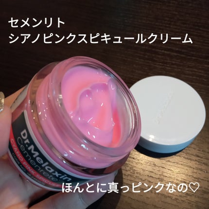 セメンリトシアノ ピンクスピキュールクリー ム/Dr.Melaxin/フェイスクリームを使ったクチコミ(3枚目)