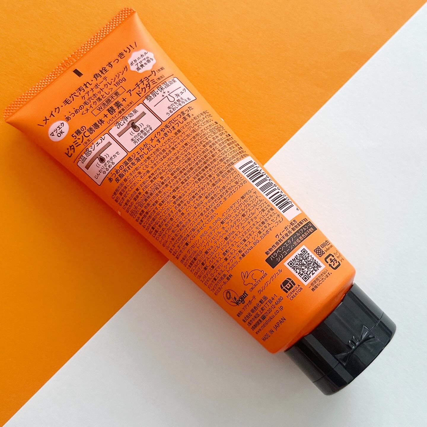 あつめの毛穴ホットクレンジング/ケアナボーテ/クレンジングジェルを使ったクチコミ（2枚目）