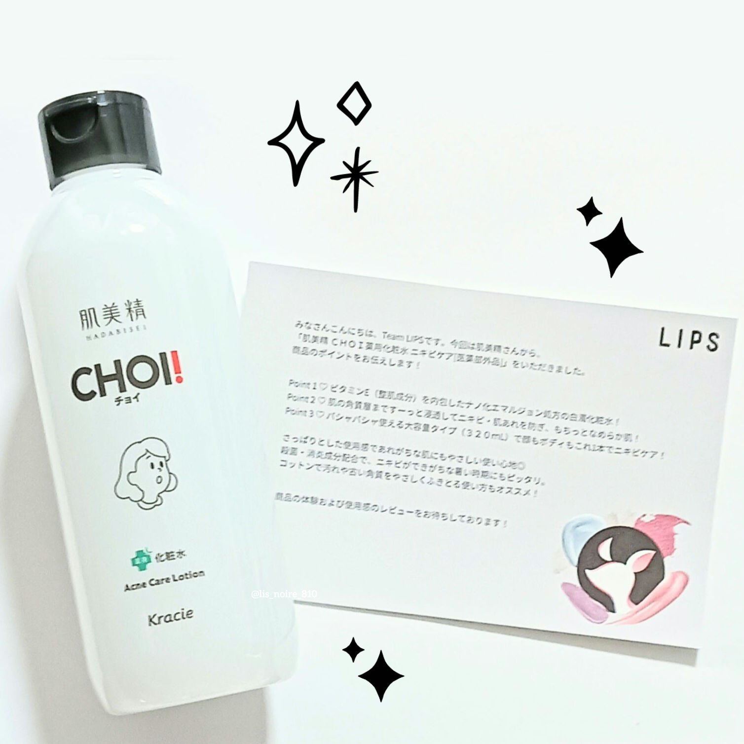 肌美精 CHOI薬用化粧水 ニキビケア[医薬部外品]/肌美精/化粧水を使ったクチコミ（1枚目）