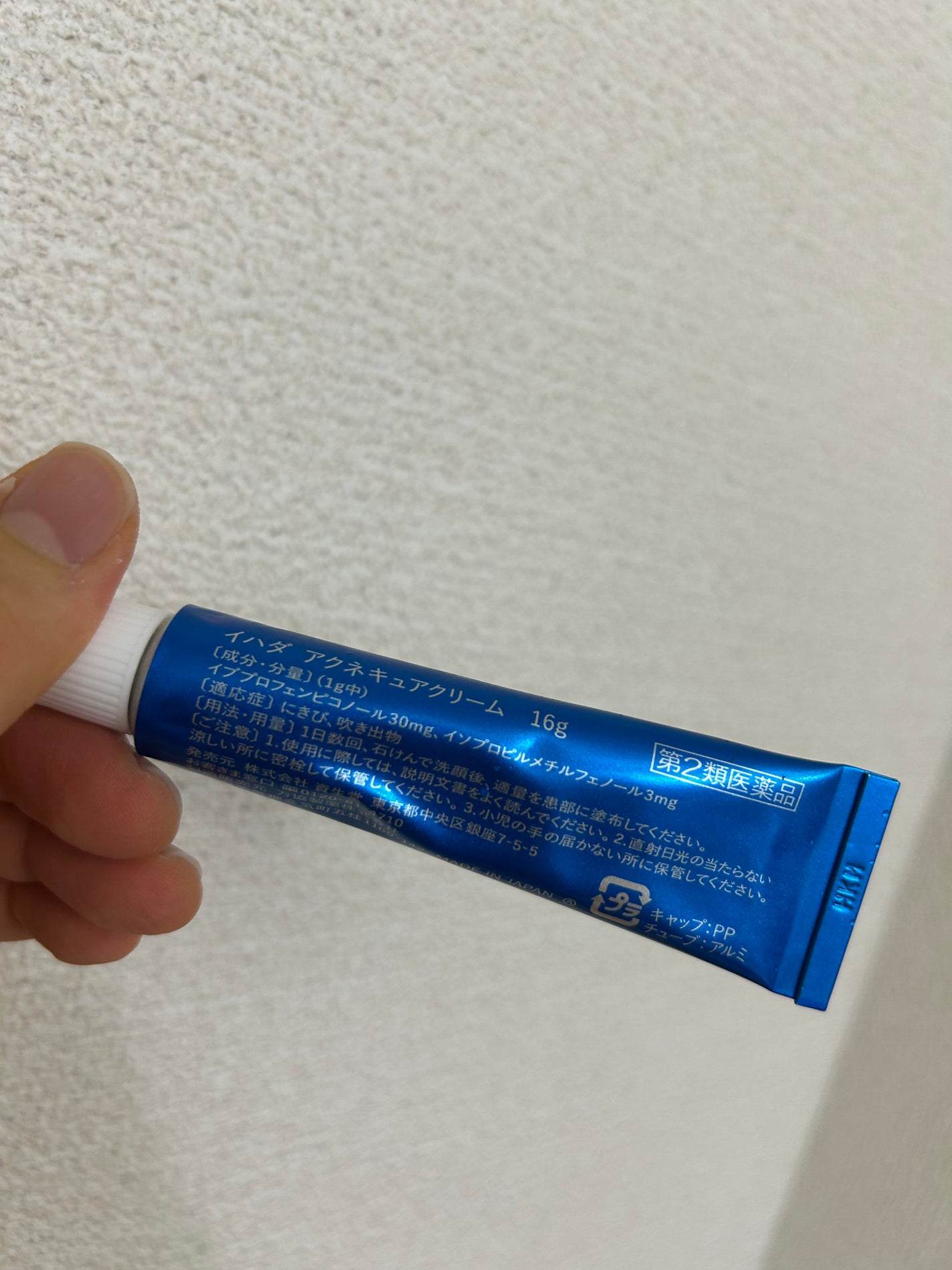 アクネキュアクリーム(医薬品)/IHADA/その他を使ったクチコミ(2枚目)