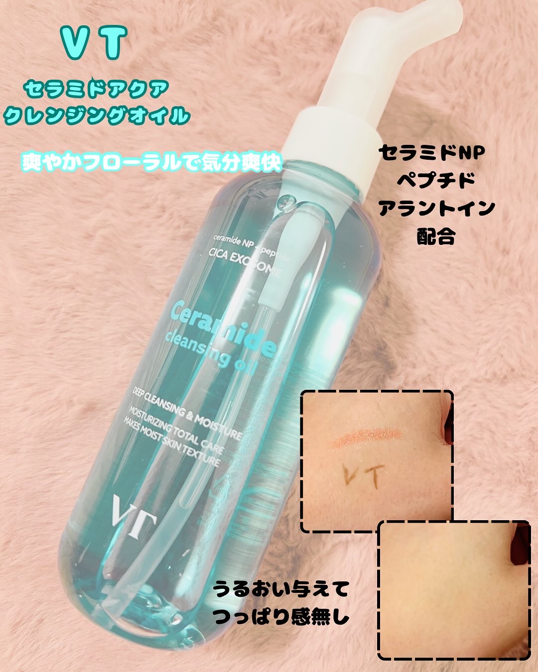 グルタチオングロウ クレンジングオイル/VT/オイルクレンジングを使ったクチコミ（2枚目）