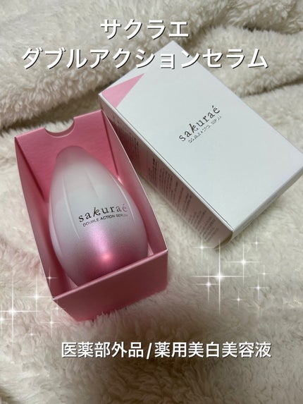 ダブルアクションセラム/サクラエ(sakuraé)/美容液を使ったクチコミ(2枚目)