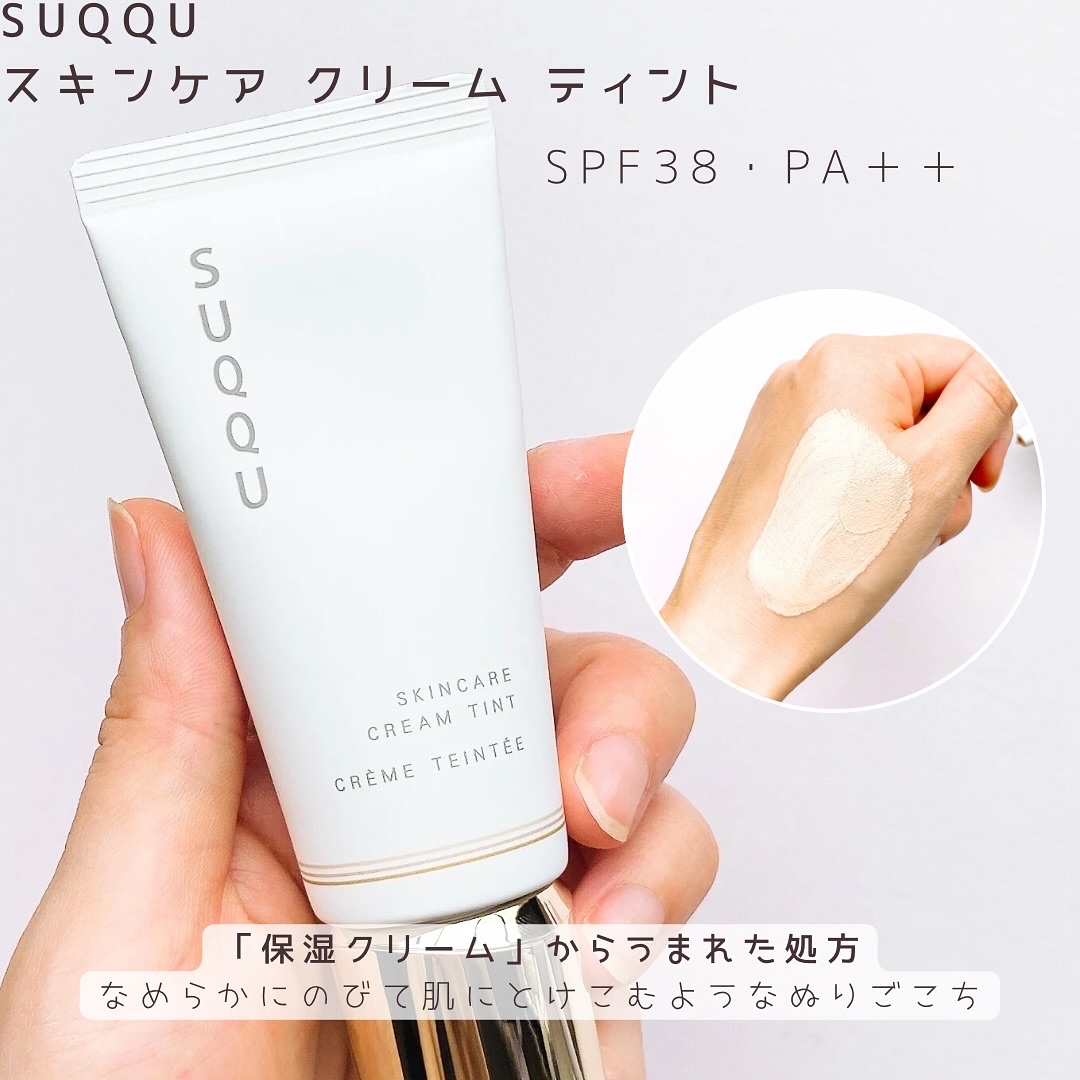 SUQQU スキンケア クリーム ティント/SUQQU/クリーム・エマルジョンファンデーションを使ったクチコミ（2枚目）