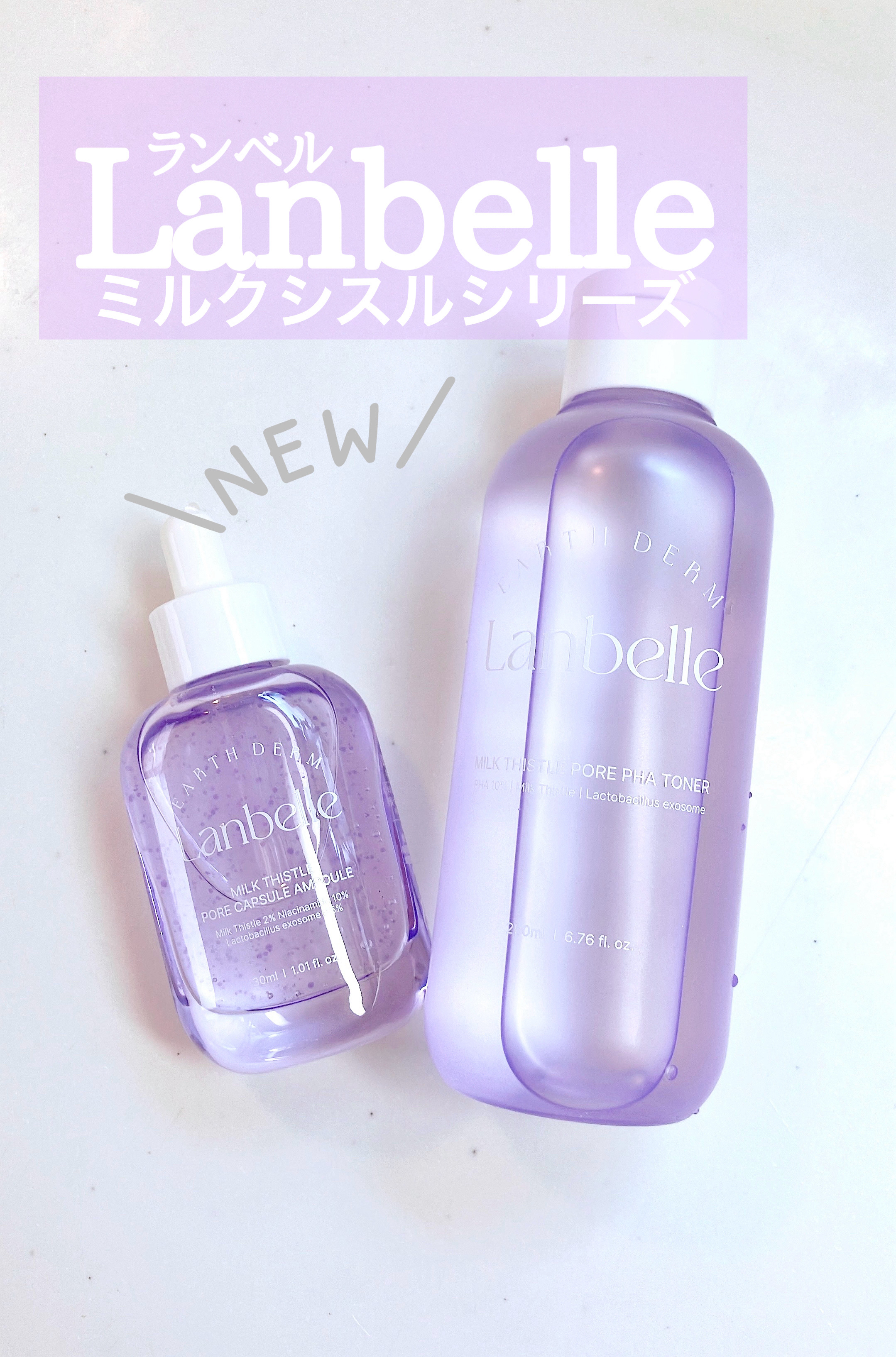 ミルクシスルポアPHA トナー/LANBELLE/化粧水を使ったクチコミ（1枚目）