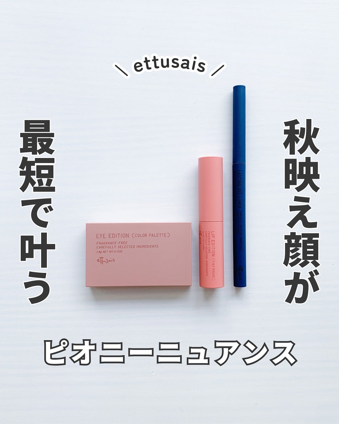 エテュセ リップエディション(ティントルージュ)/ettusais/リップティントを使ったクチコミ(1枚目)