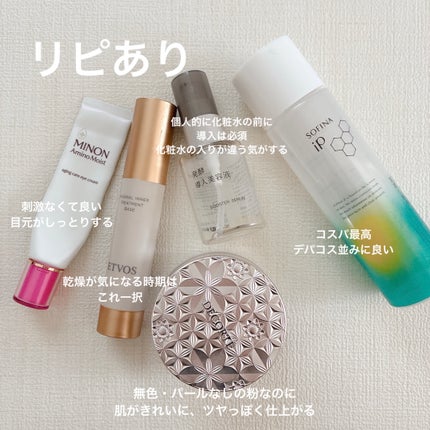 ミネラルインナートリートメントベース/エトヴォス/化粧下地を使ったクチコミ(2枚目)