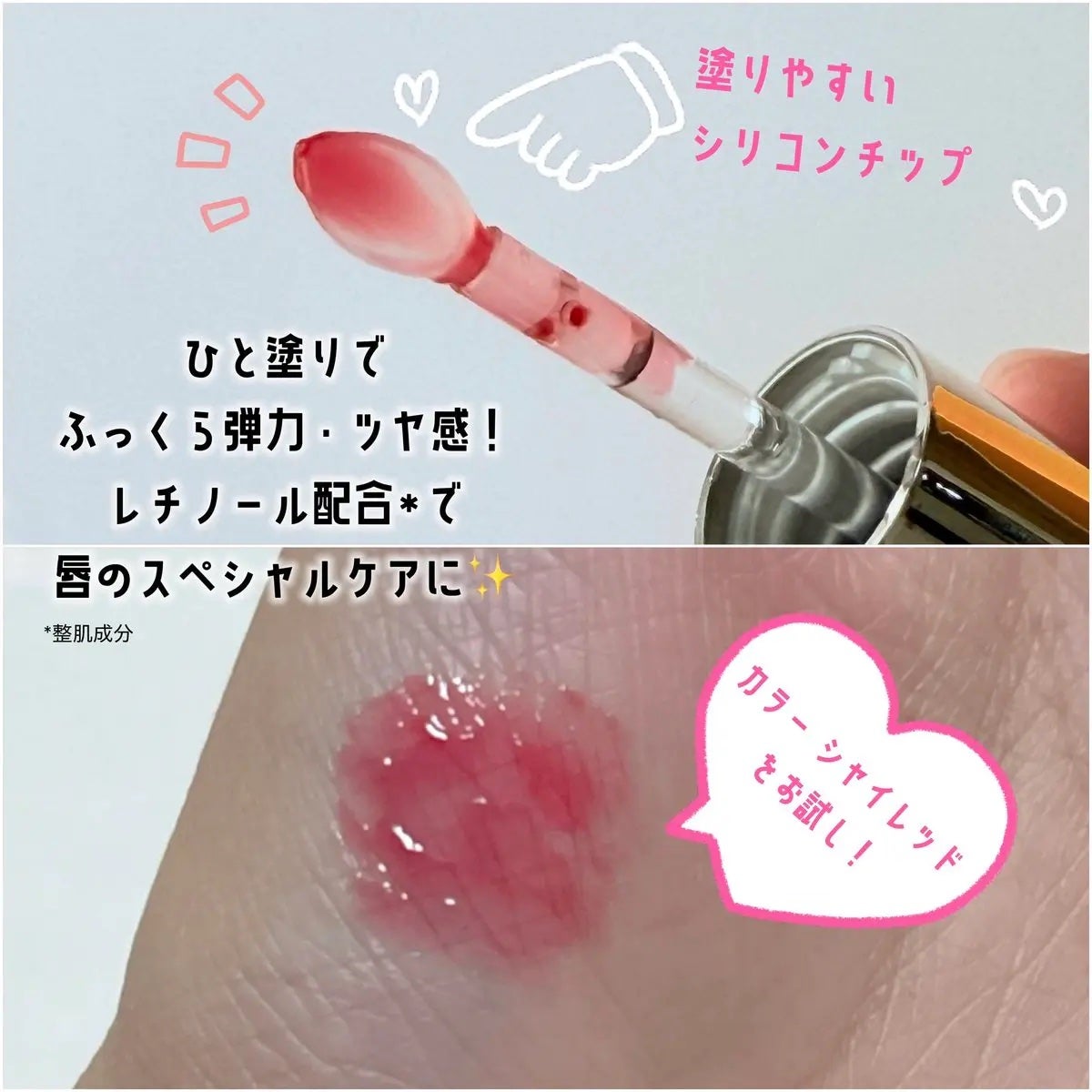 レチノール ボリューム リップセラム/primera/リップグロスを使ったクチコミ(2枚目)