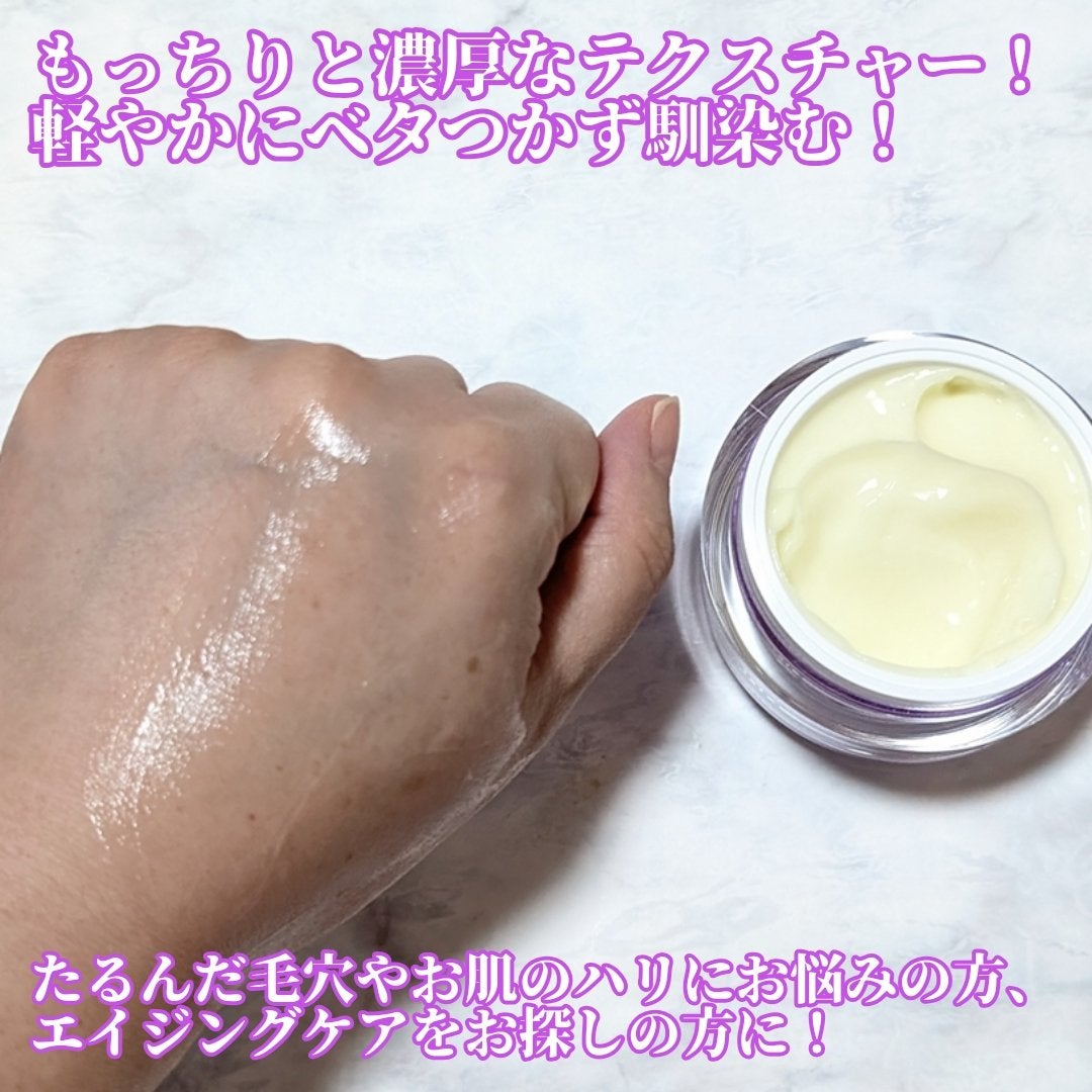 コラーゲンバウンスアップバリアクリーム/SNP/フェイスクリームを使ったクチコミ(2枚目)