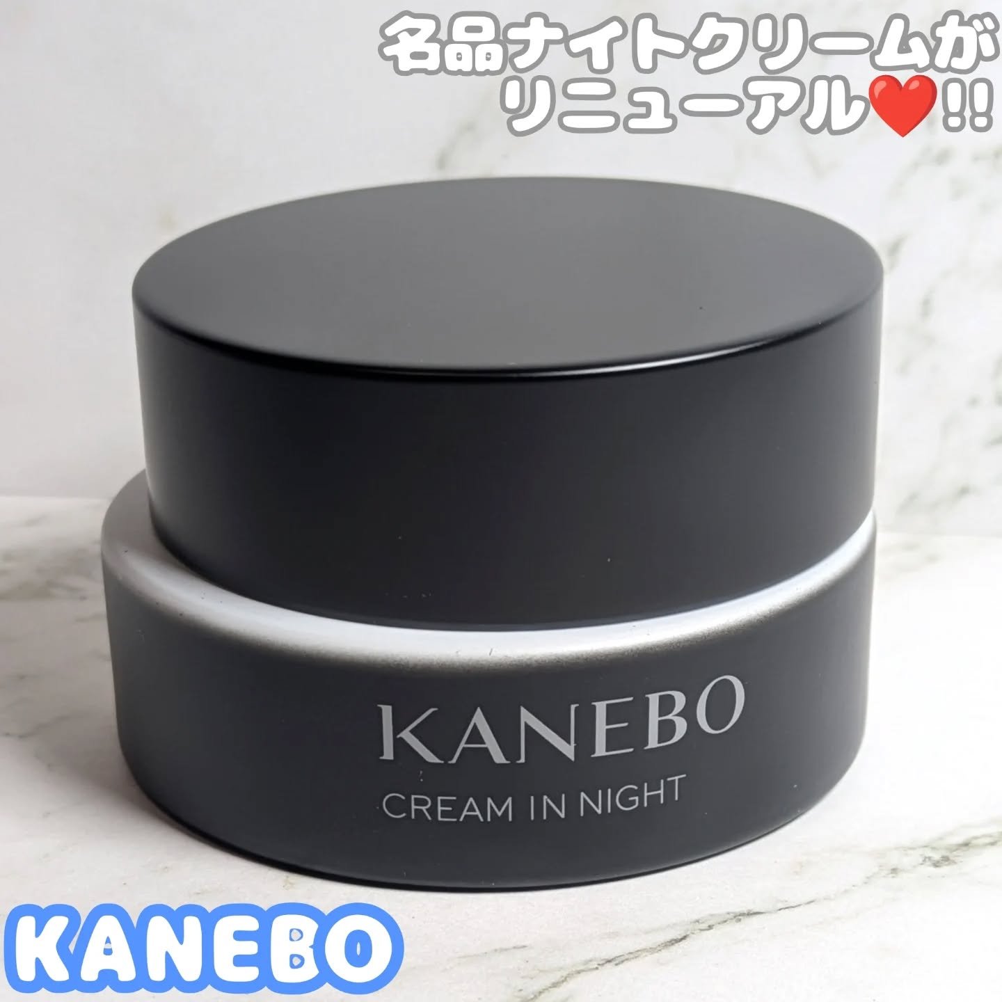 カネボウ　クリーム　イン　ナイトⅡ【医薬部外品】/KANEBO/フェイスクリームを使ったクチコミ（1枚目）