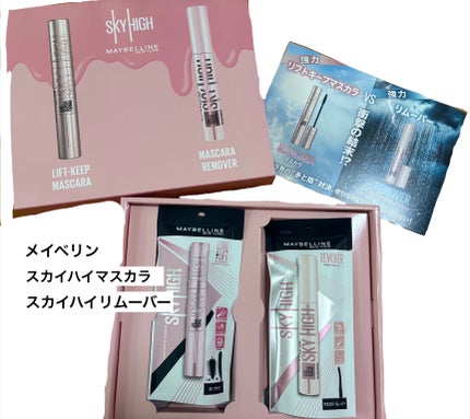 スカイハイ/MAYBELLINE NEW YORK/マスカラを使ったクチコミ(3枚目)