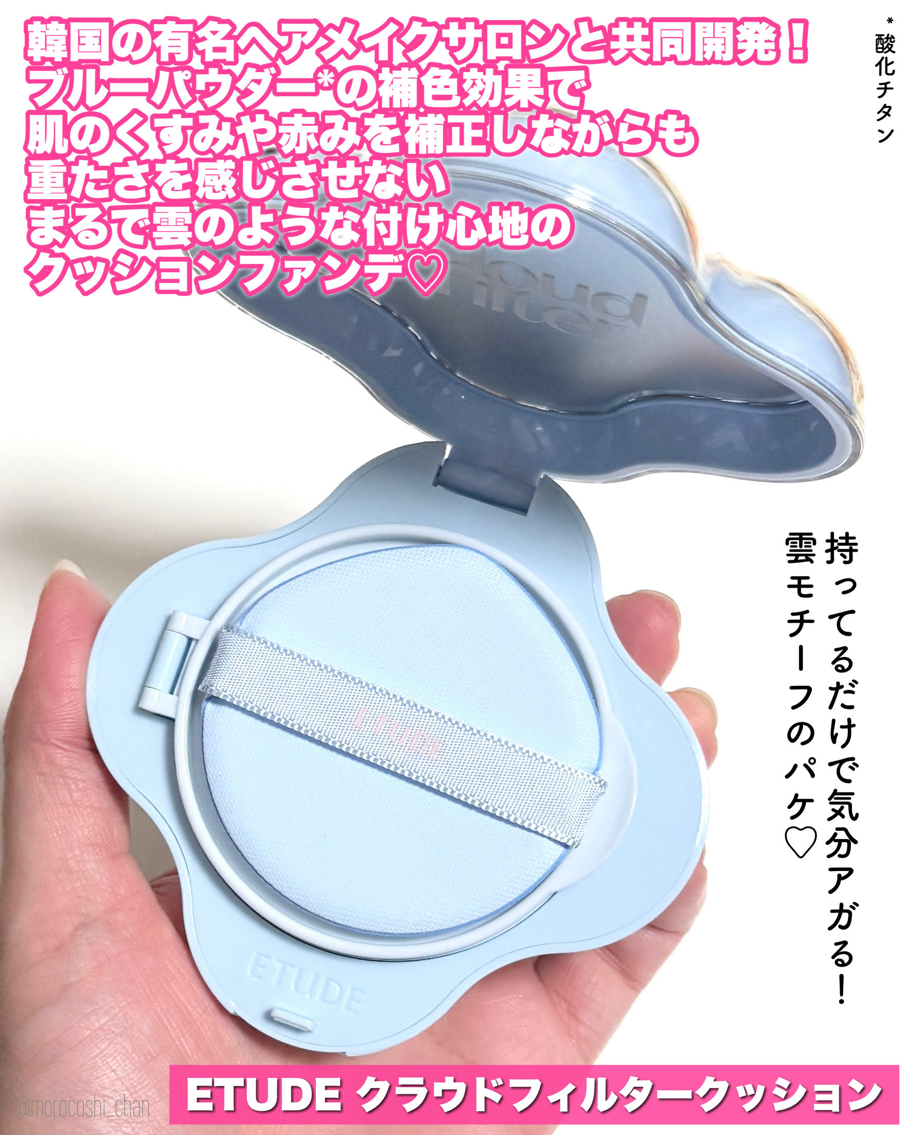 クラウドフィルタークッション/ETUDE/クッションファンデーションを使ったクチコミ（2枚目）