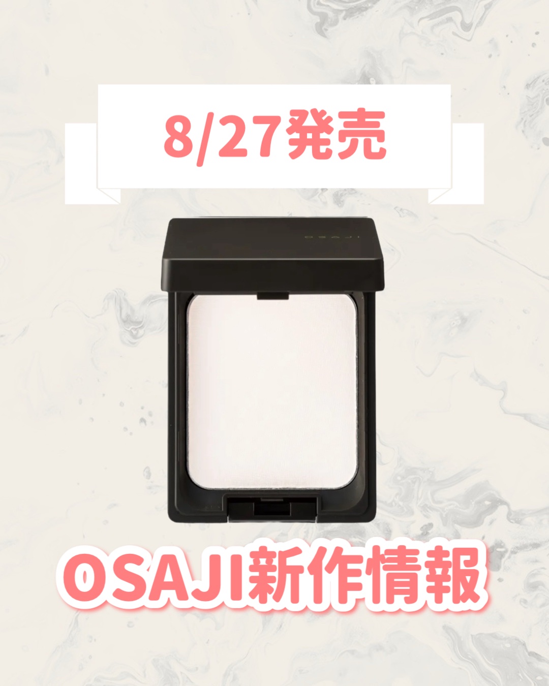 オサジ ニュアンス リフレクション パウダー N/OSAJI/プレストパウダーを使ったクチコミ（1枚目）