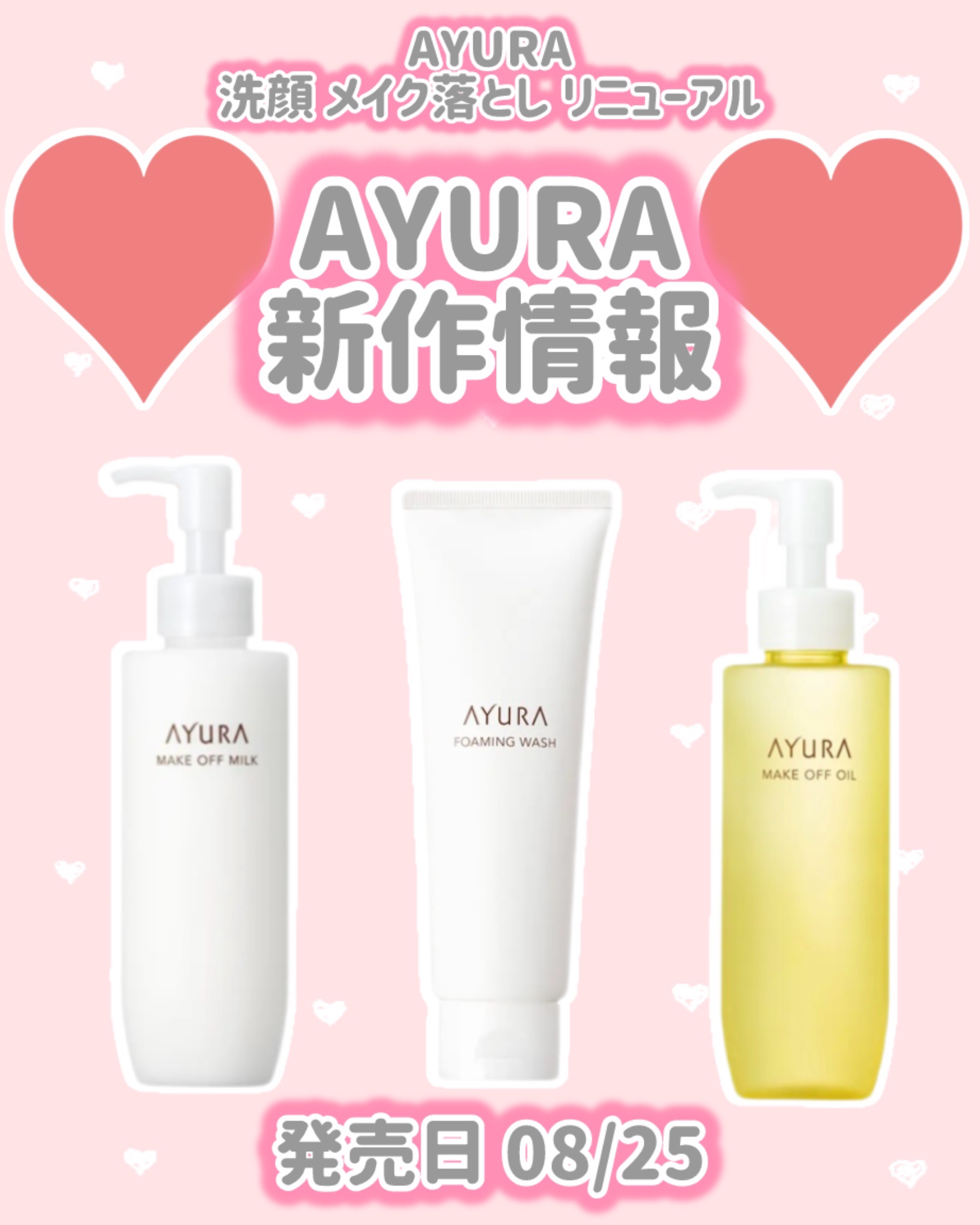 アユーラ メークオフオイルｔ/AYURA/オイルクレンジングを使ったクチコミ（1枚目）