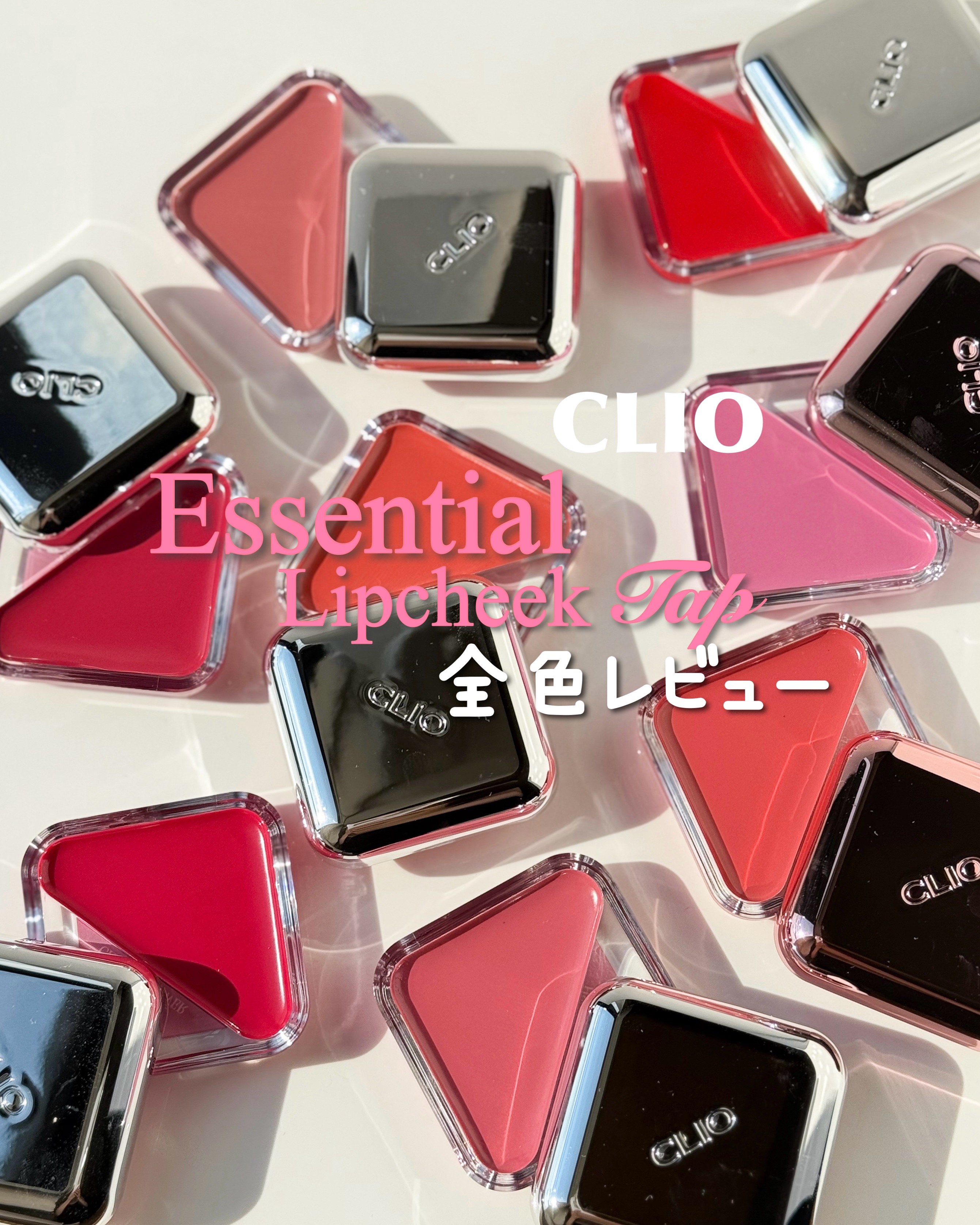 エッセンシャル リップチーク タップ/CLIO/ジェル・クリームチークを使ったクチコミ（1枚目）