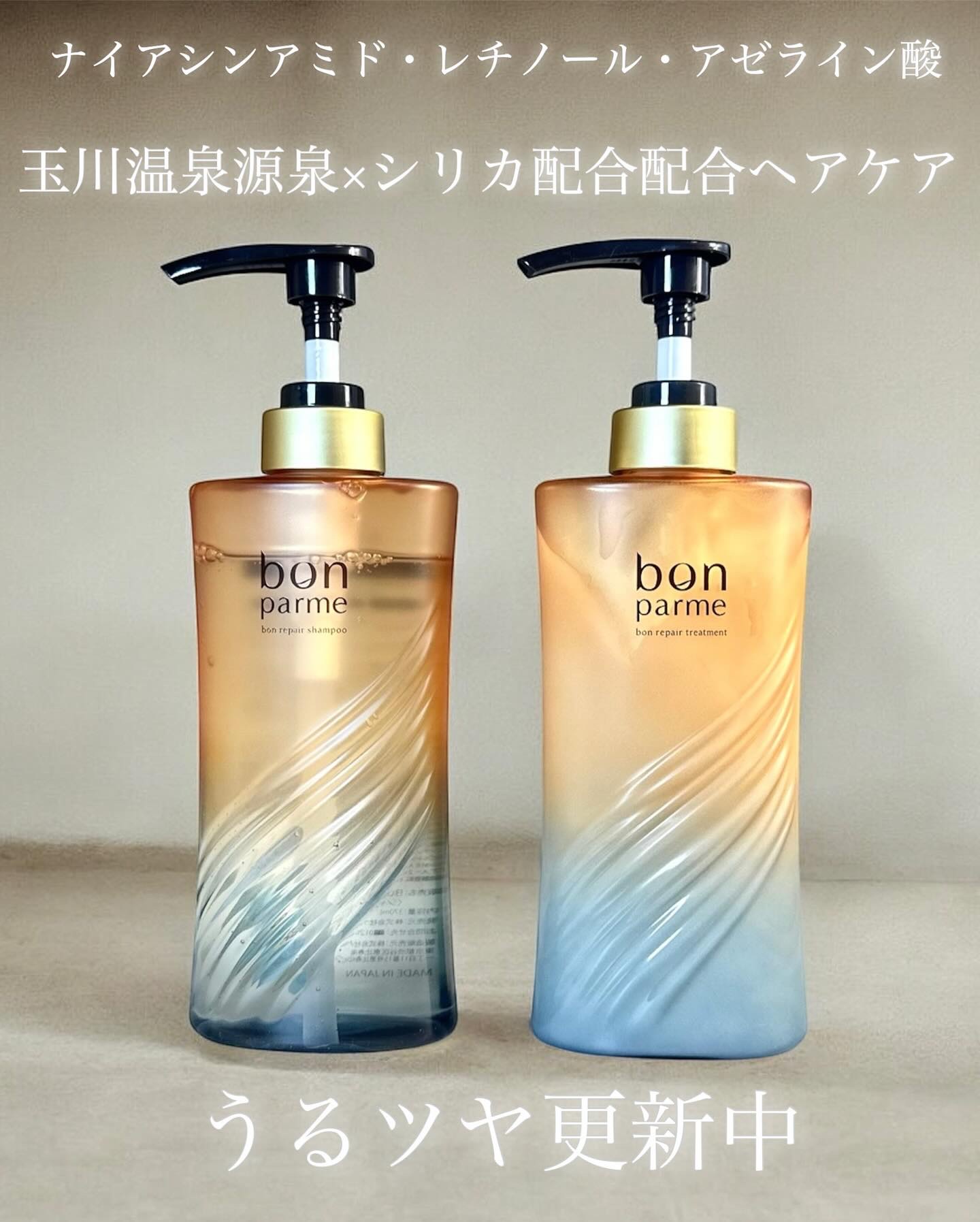 ボンリペア シャンプー/トリートメント/bonparme/シャンプー・コンディショナーを使ったクチコミ（1枚目）