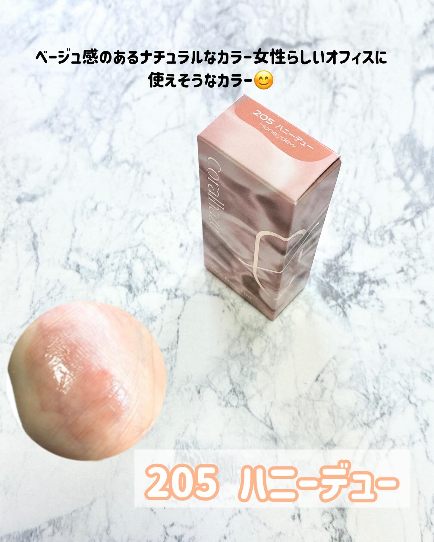 デュー ドロップ ティント/Coralhaze/リップティントを使ったクチコミ（2枚目）