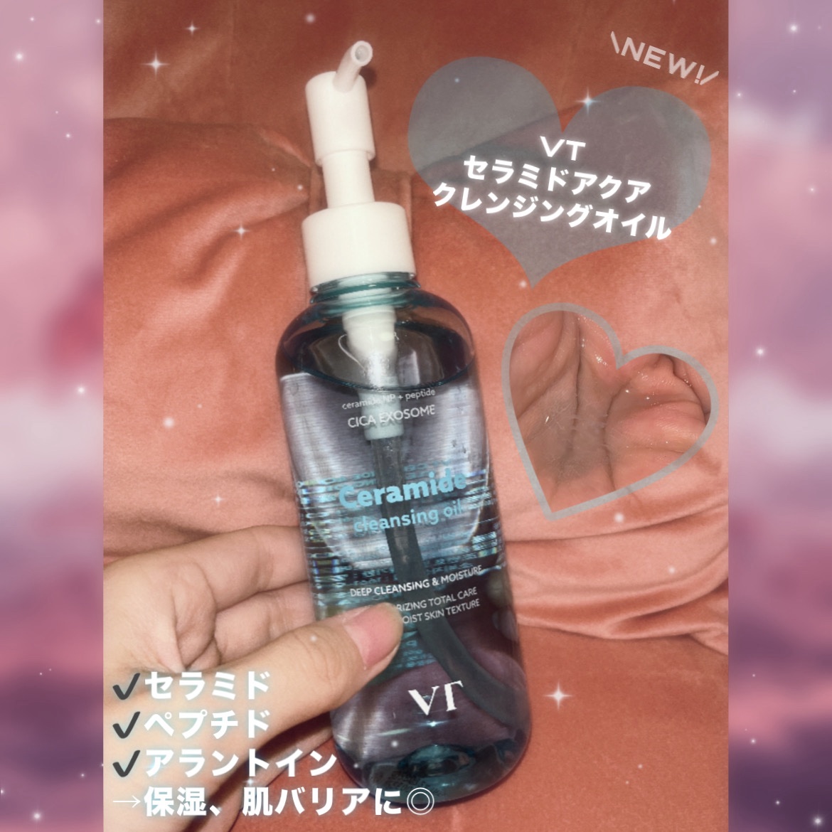 グルタチオングロウ クレンジングオイル/VT/オイルクレンジングを使ったクチコミ（3枚目）