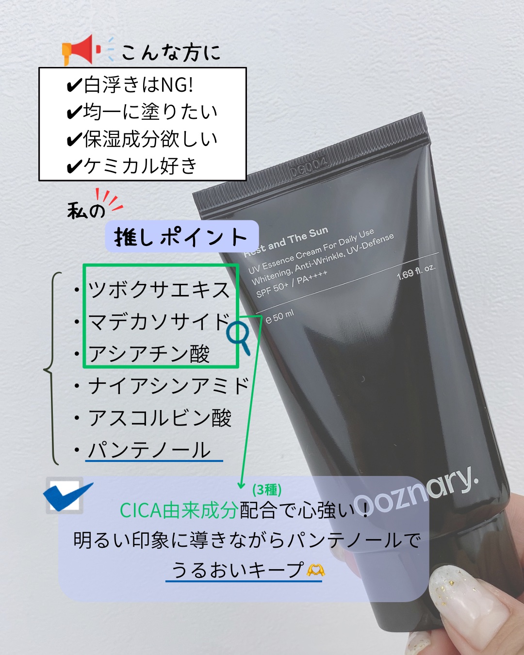 オーズナリーレストアンドザサン/オーズナリー/日焼け止めクリームを使ったクチコミ（3枚目）