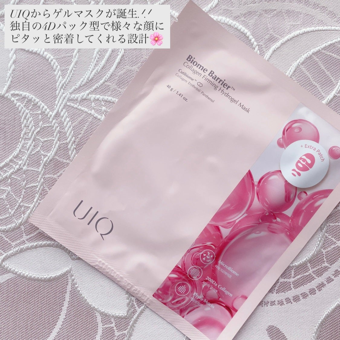 バイオームバリア コラーゲンファーミング ハイドロゲルマスク/UIQ/シートマスク・パックを使ったクチコミ(2枚目)