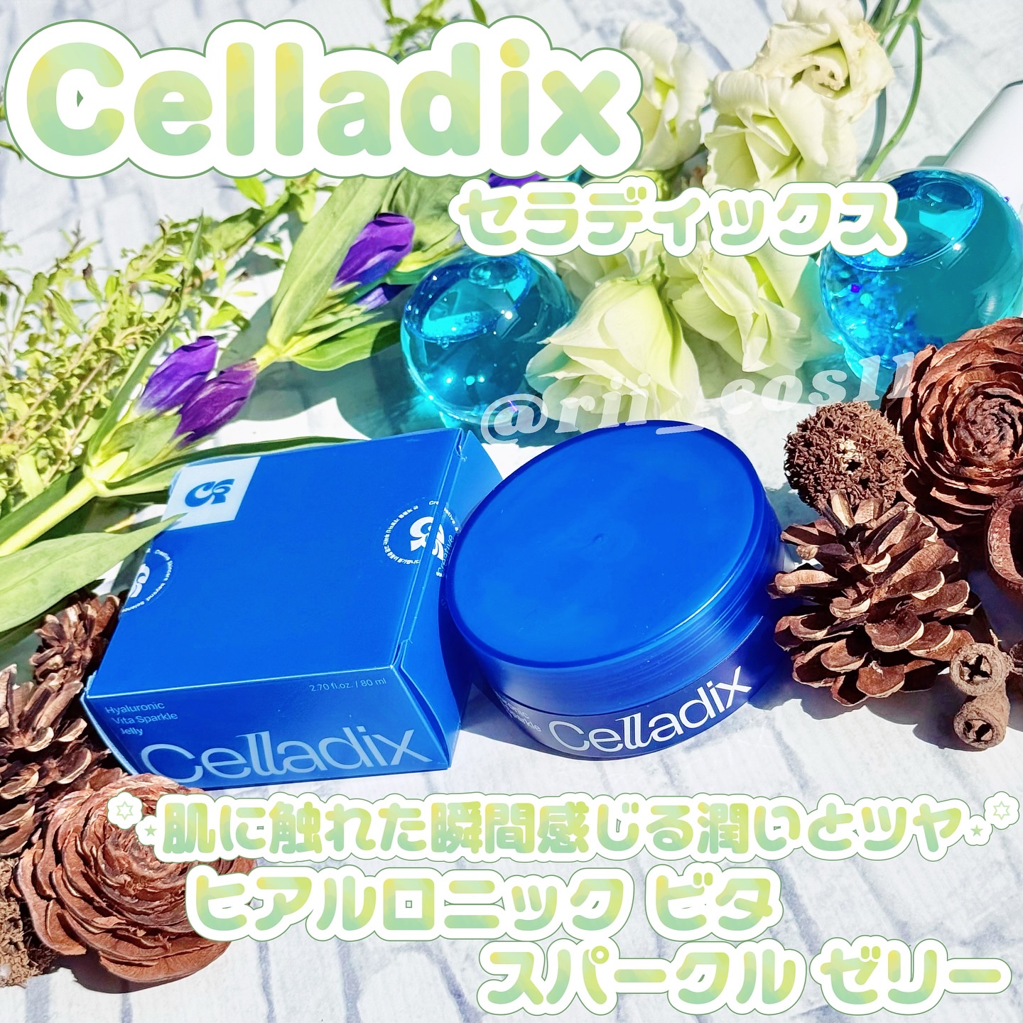 ヒアルロニック ビタ スパークル ゼリー/Celladix/フェイスクリームを使ったクチコミ（1枚目）