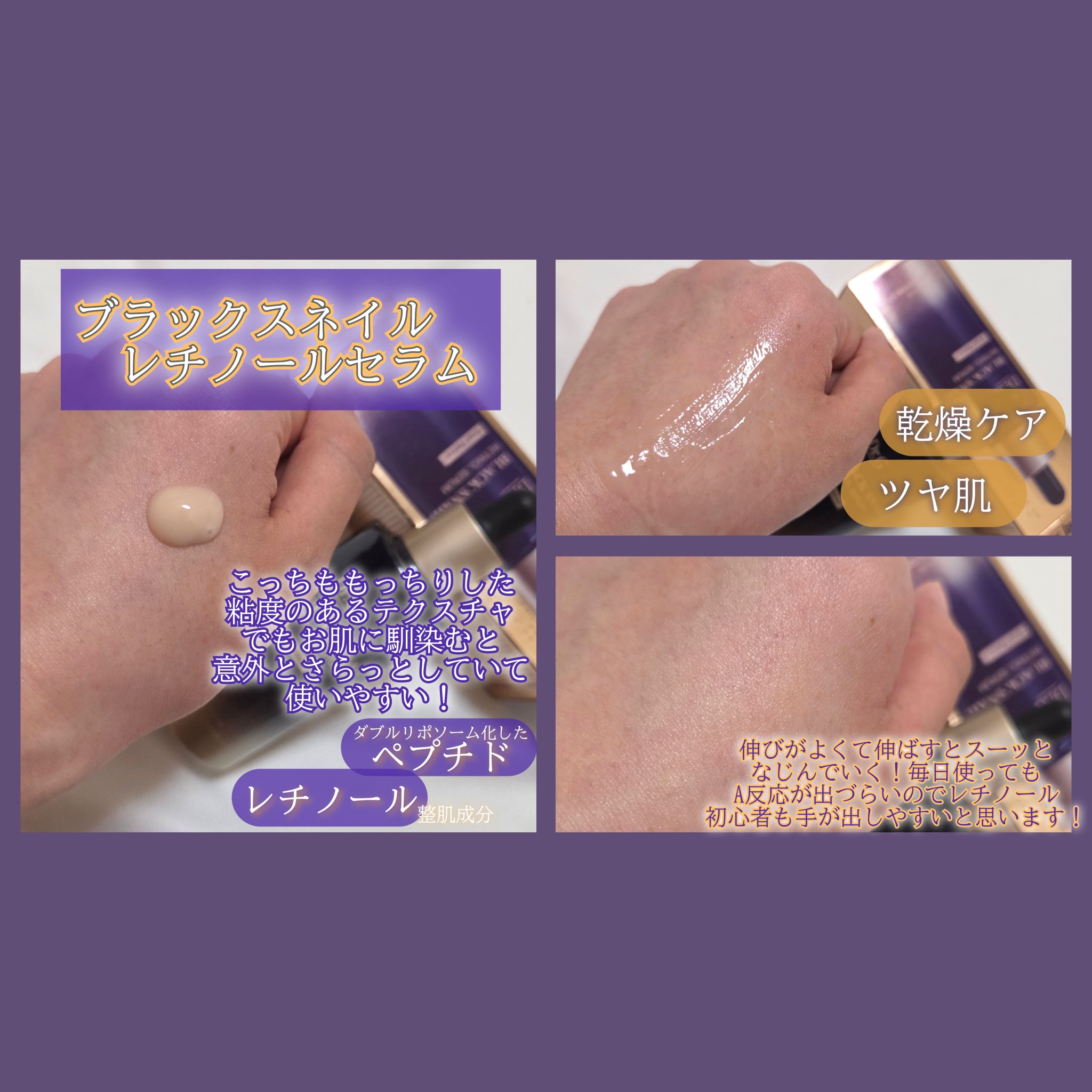 ブラックスネイルレチノールセラム/Dr.G/美容液を使ったクチコミ（3枚目）