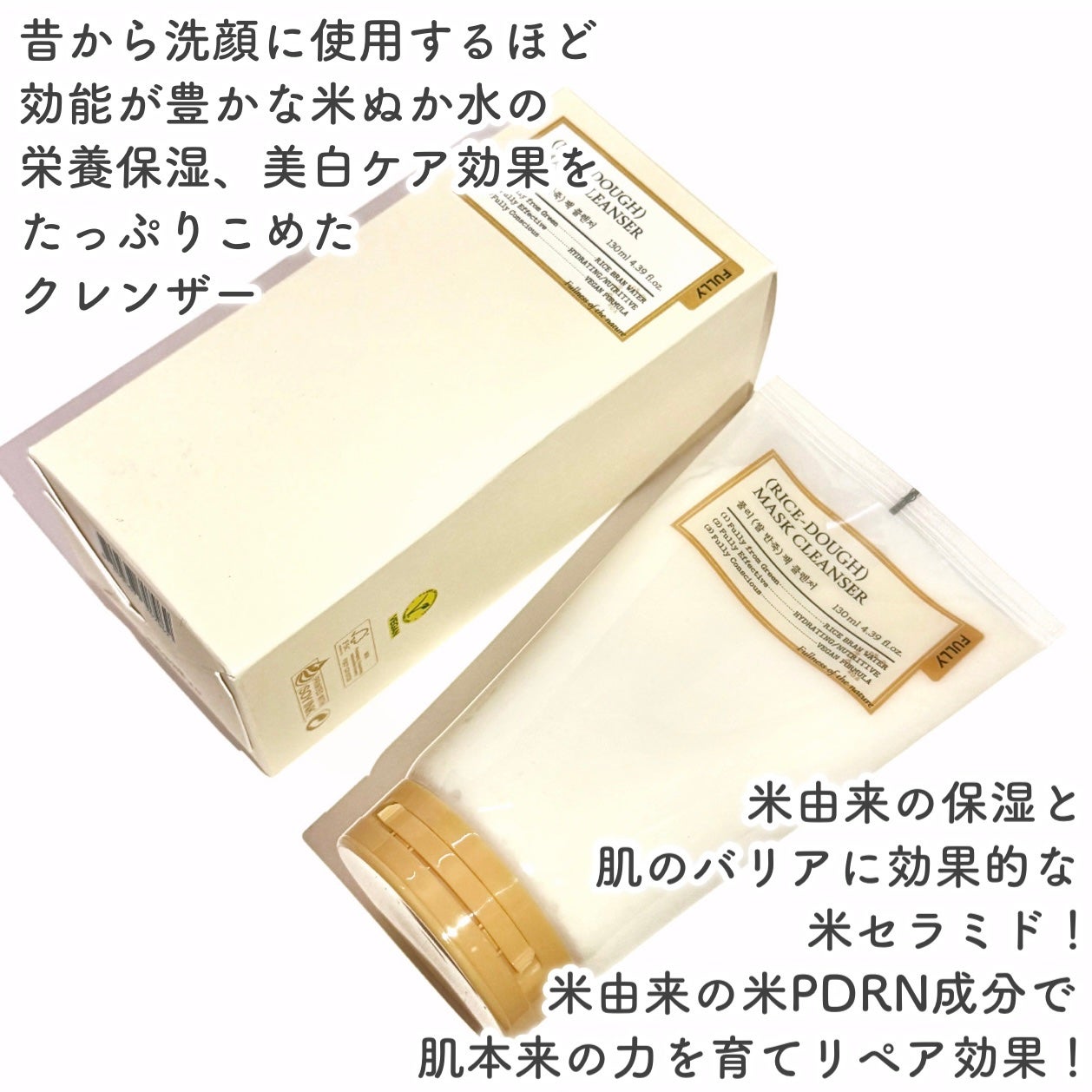 米PDRNマスククレンザー/FULLY/洗顔フォームを使ったクチコミ(2枚目)