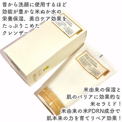 米PDRNマスククレンザー/FULLY/洗顔フォームを使ったクチコミ(2枚目)