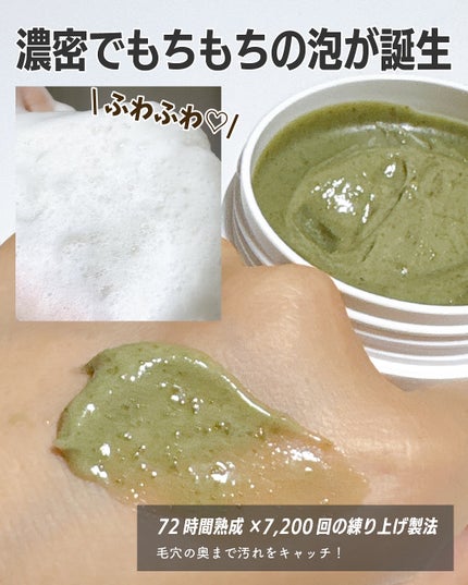 アレンシアプレミアムもちソープ「グリーン」/アレンシア/その他洗顔料を使ったクチコミ(3枚目)