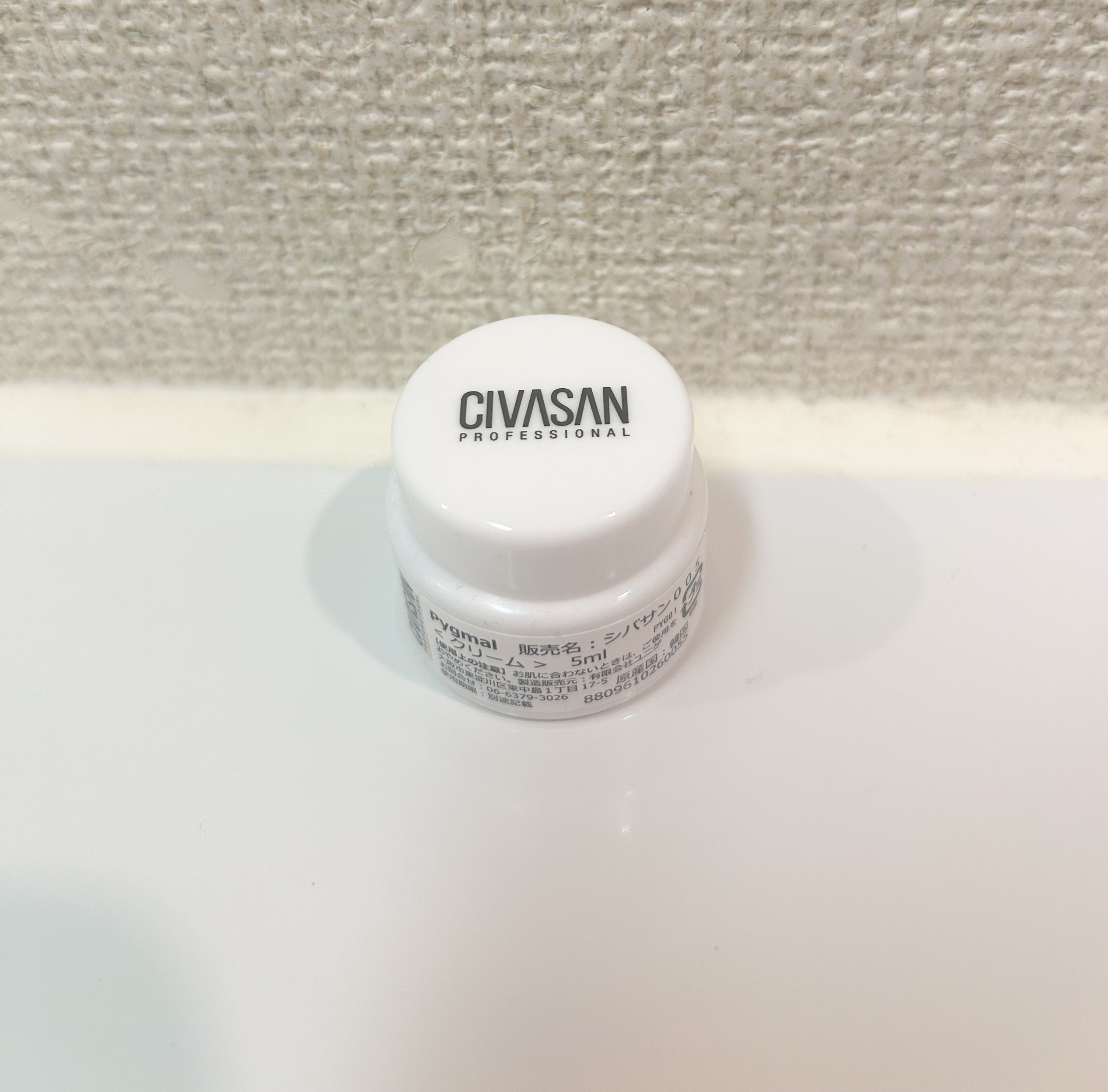 ピグマールクリーム/CIVASAN/ピーリングを使ったクチコミ（1枚目）